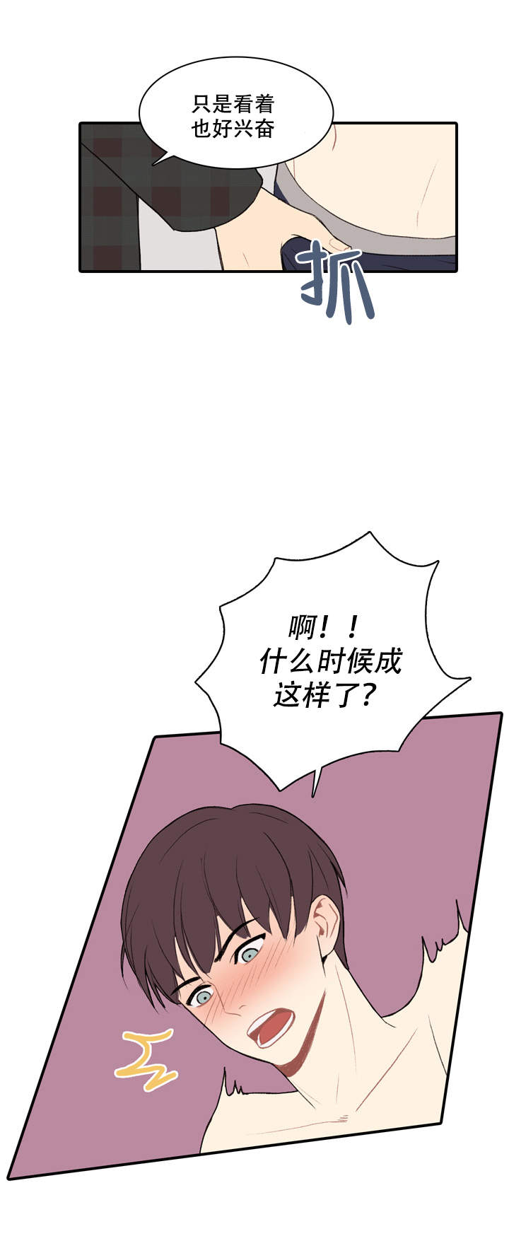 校园爱情故事原图漫画,第3话2图