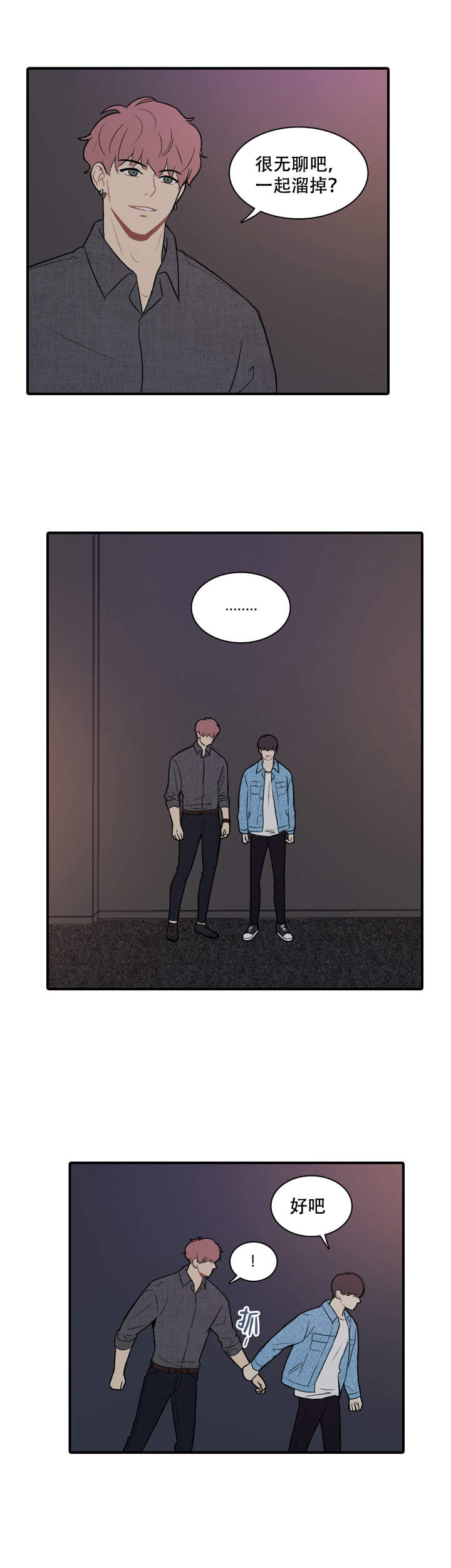 校园爱情故事原图漫画,第10话1图