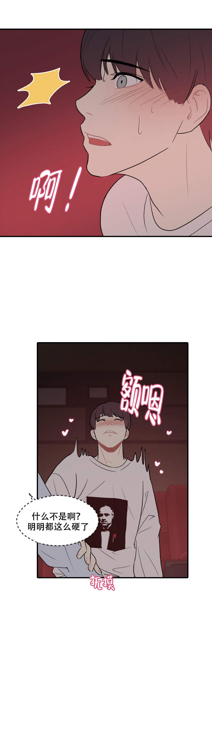校园爱情故事原图漫画,第19话1图