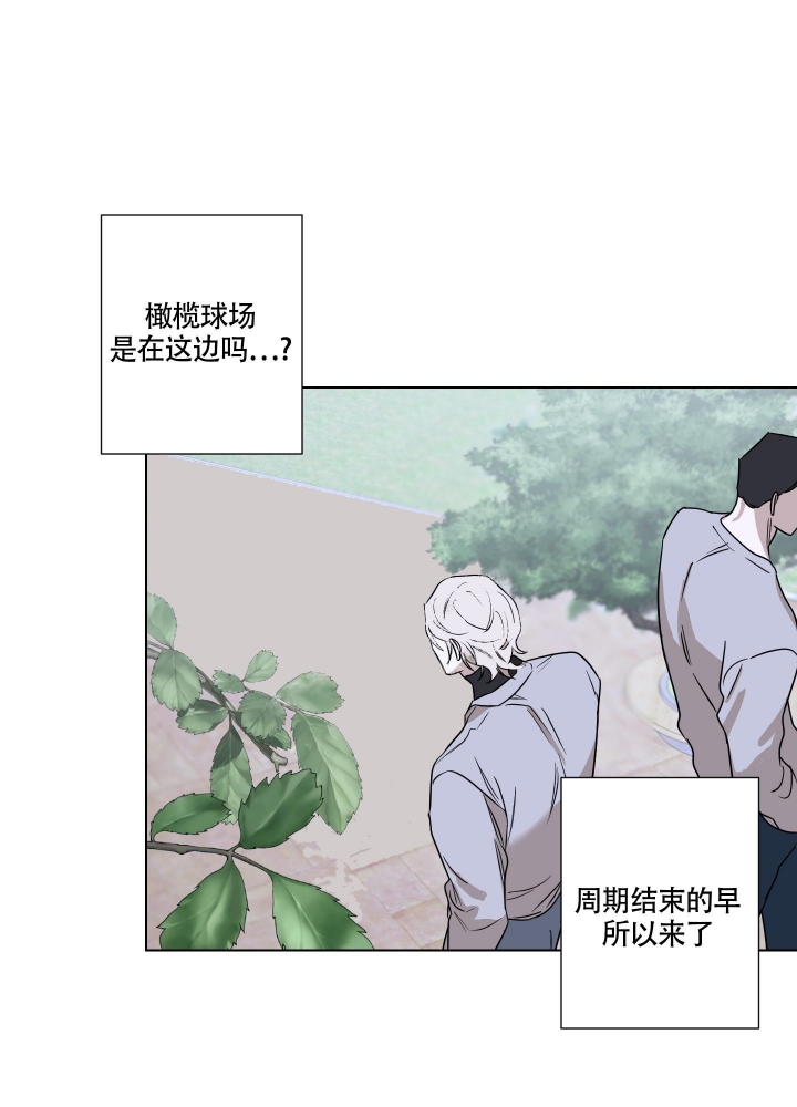 不快的美学免费阅读漫画,第6话1图