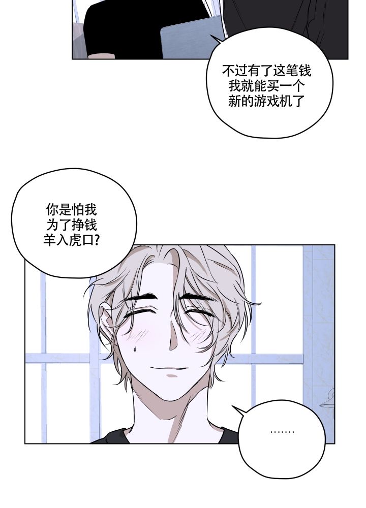 be美学小说推荐完结漫画,第2话2图