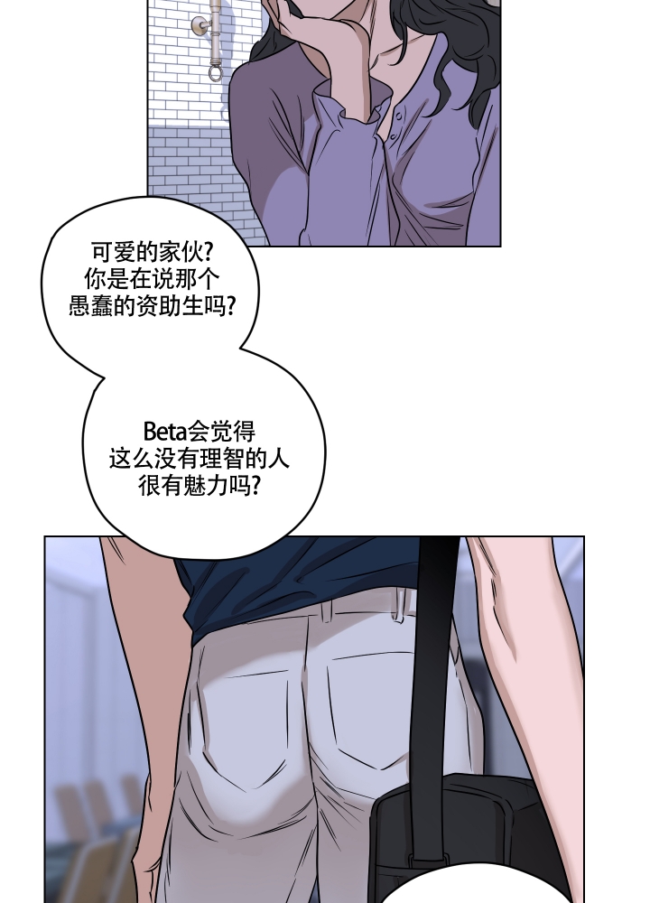 be美学小说推荐完结漫画,第1话2图