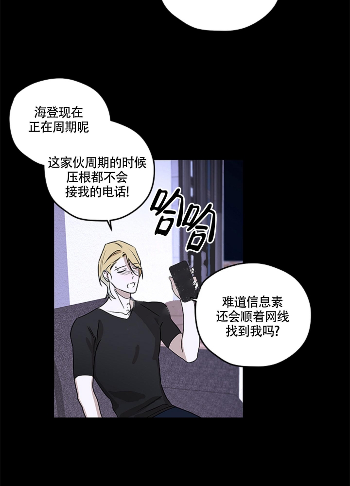 不快的美学第4话漫画,第8话1图