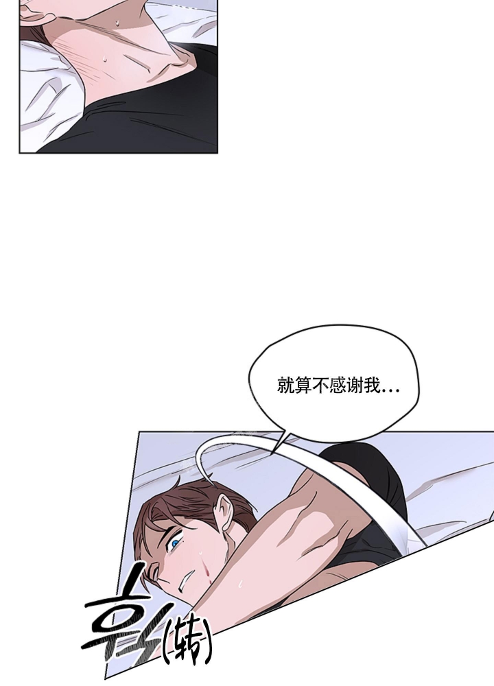 不快的快是什么意思漫画,第5话1图