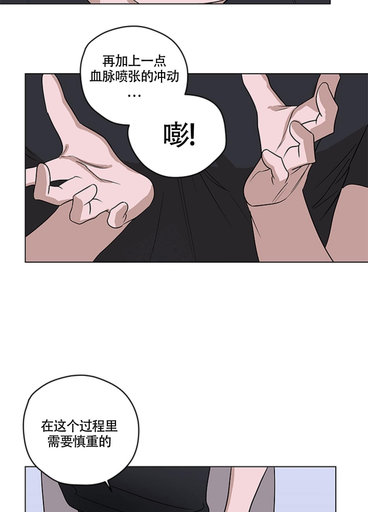 不快的事是什么意思漫画,第4话2图