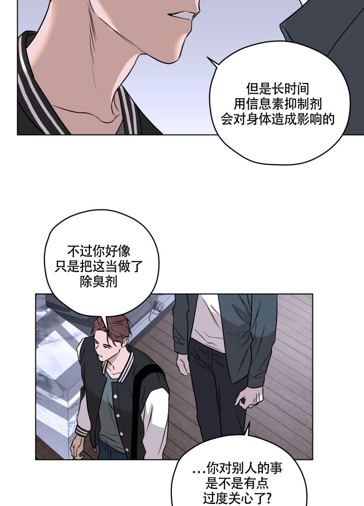 be美学小说推荐完结漫画,第2话2图