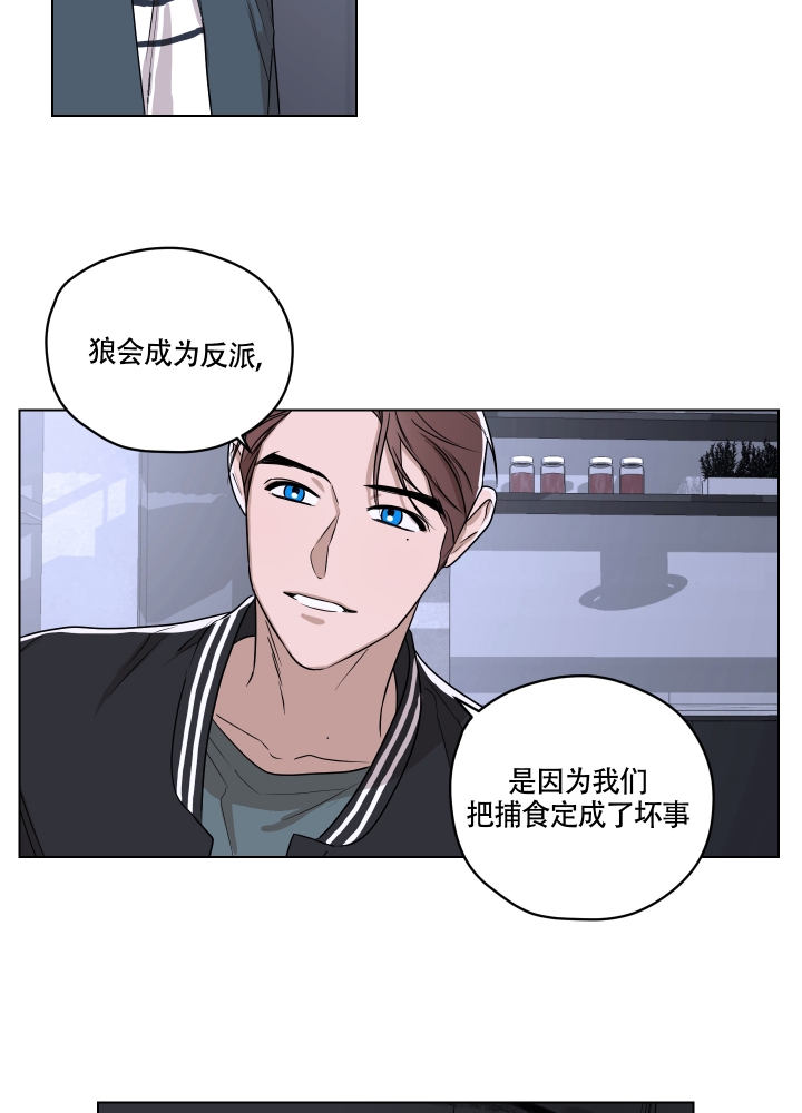 be美学小说推荐完结漫画,第2话1图