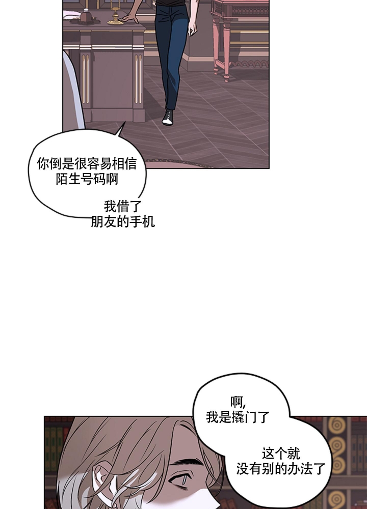 不快什么意思?漫画,第8话2图