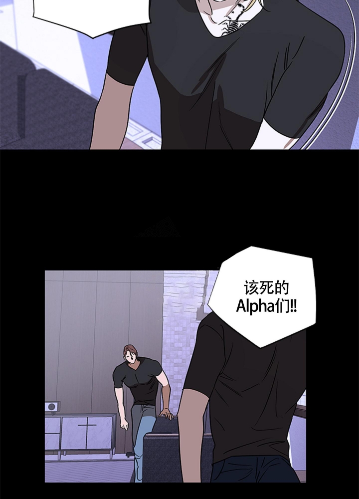 不快的美学第4话漫画,第8话2图