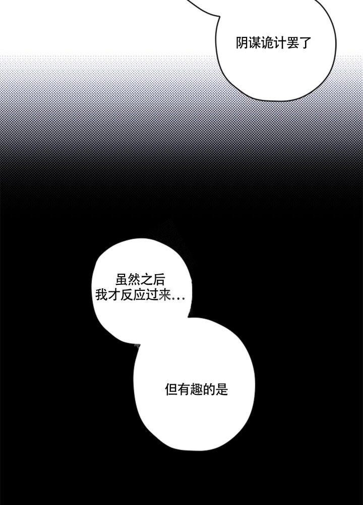 不快的美学免费阅读漫画,第9话2图