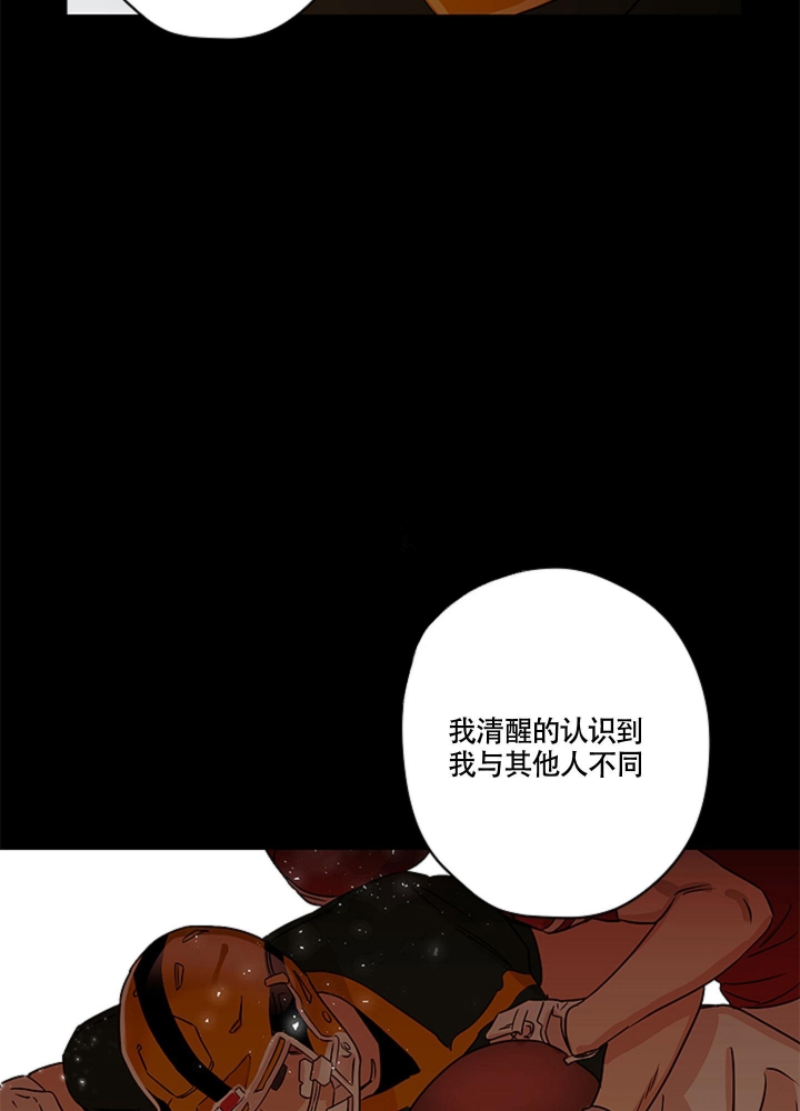 不快的快是什么意思漫画,第9话2图