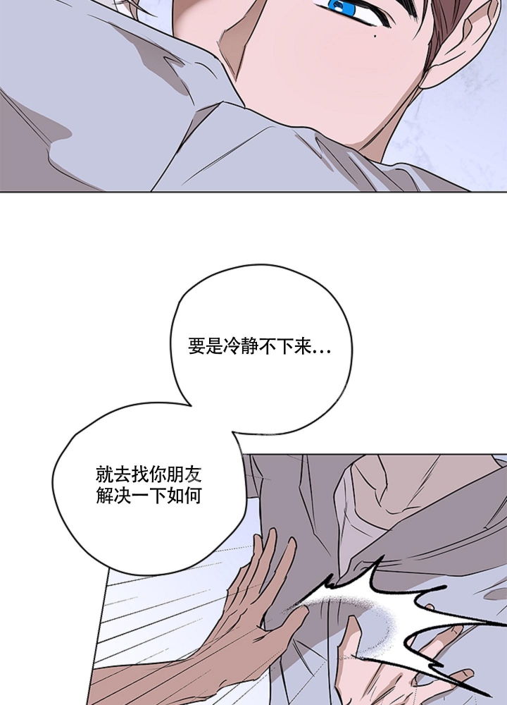 不快的美学免费阅读漫画,第4话2图