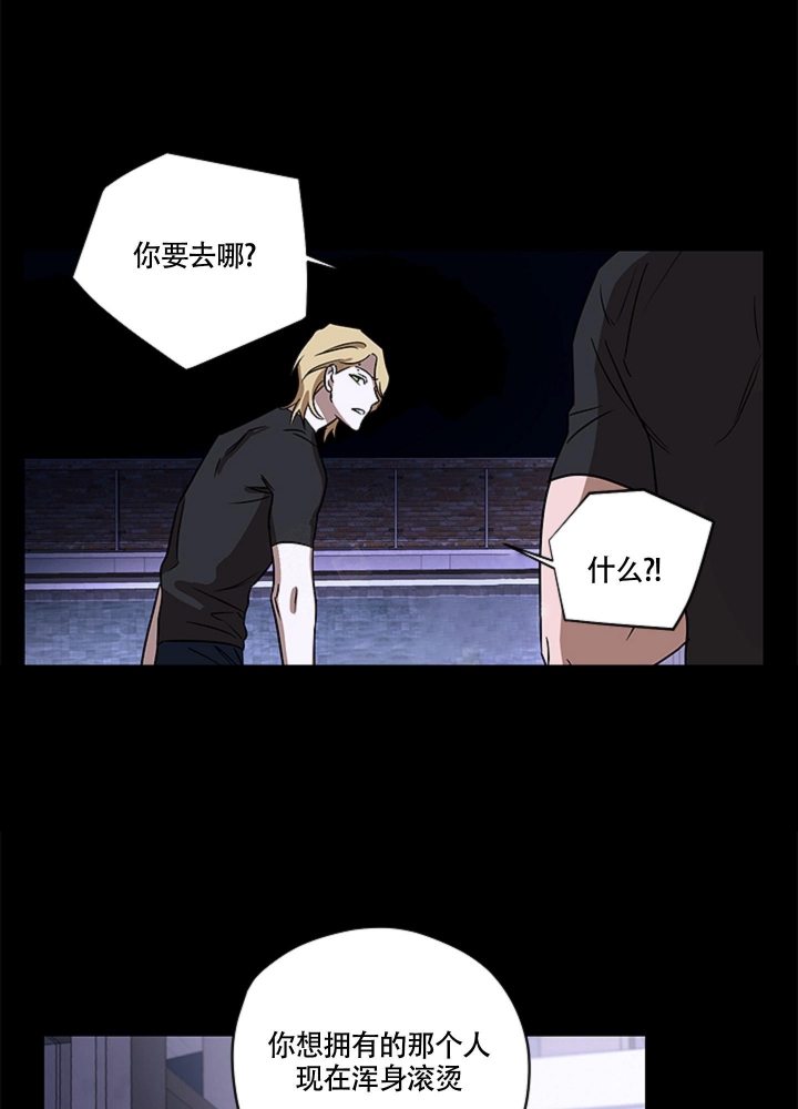 不快的美学第4话漫画,第8话1图