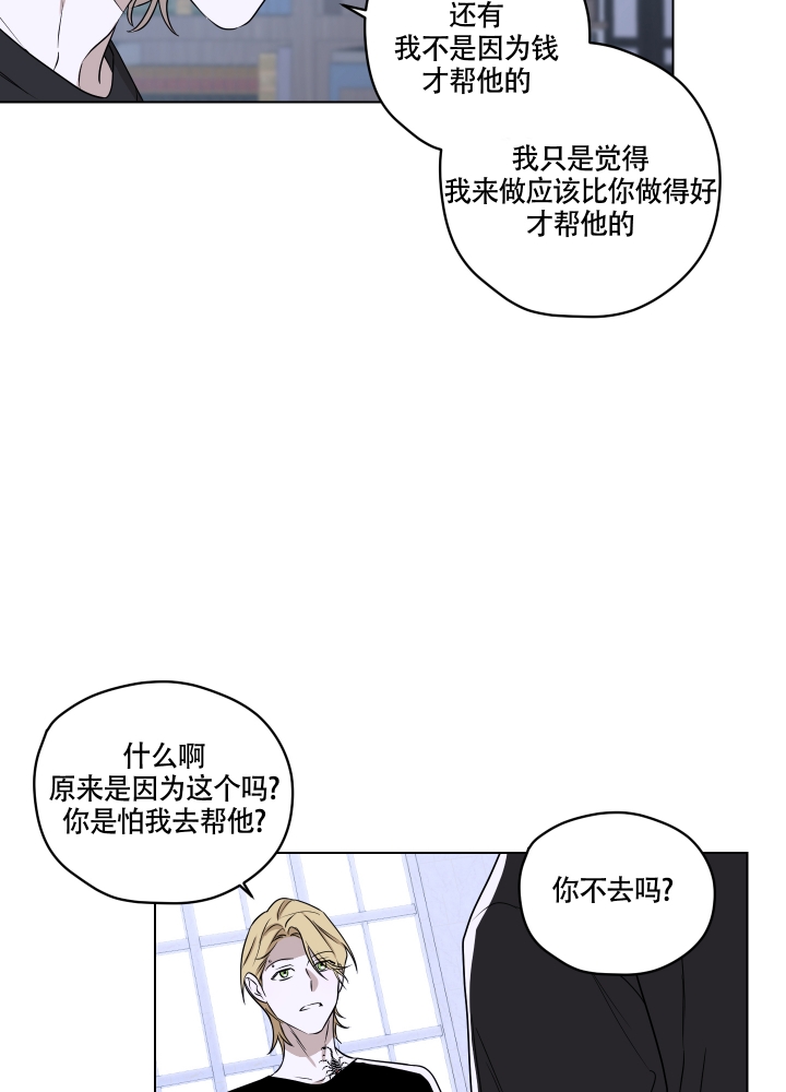 be美学小说推荐完结漫画,第2话1图