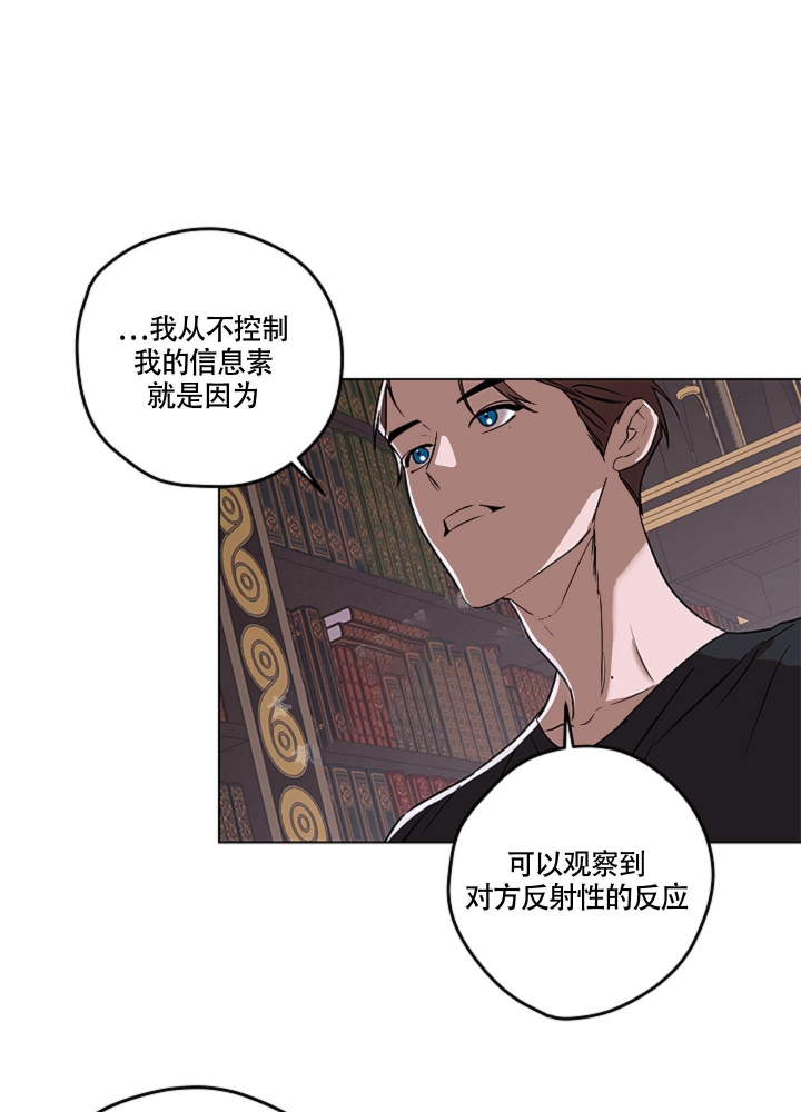 不快的美学免费阅读漫画,第9话2图