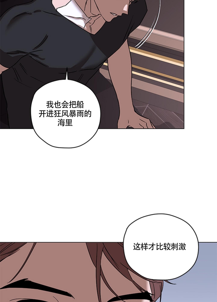 不快的美学第4话漫画,第7话1图