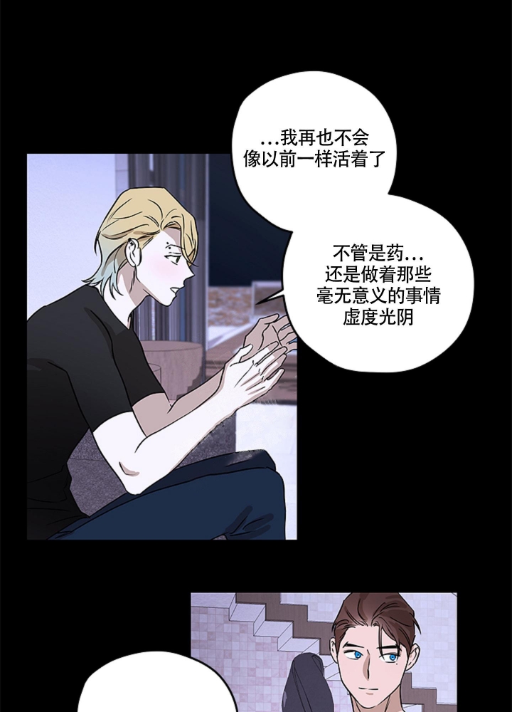 不快的美学第4话漫画,第8话2图