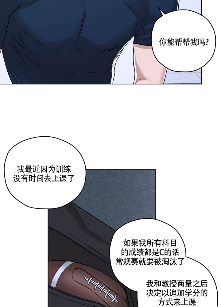 be美学小说推荐完结漫画,第1话2图