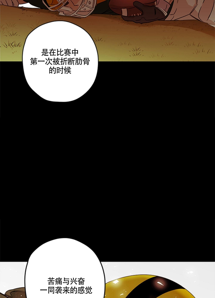 不快的快是什么意思漫画,第9话1图