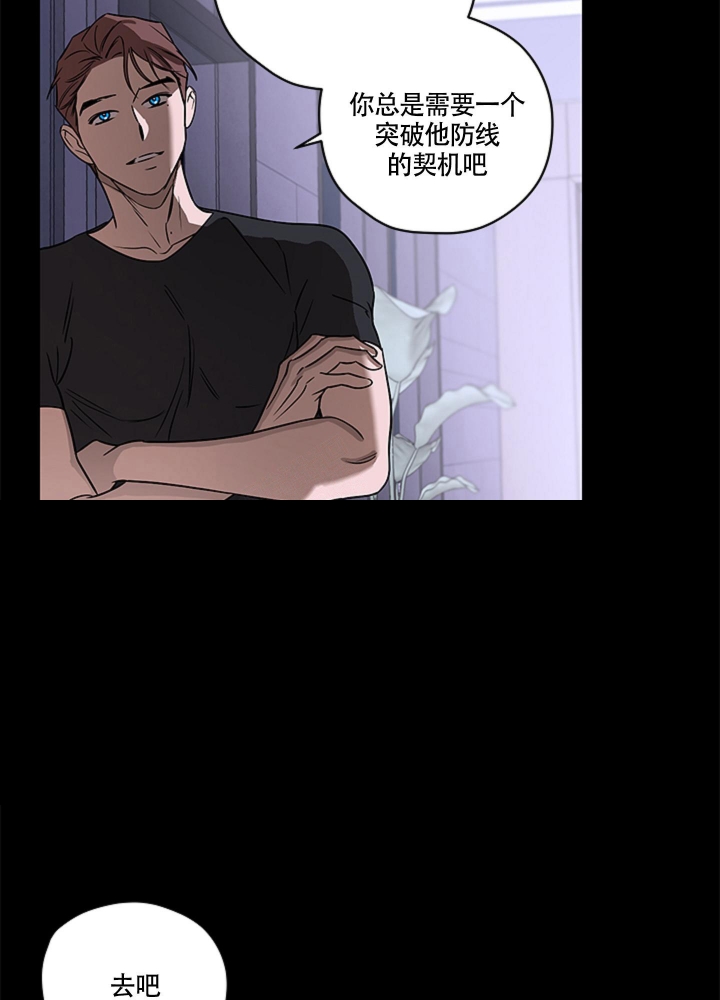 不快的美学第4话漫画,第8话2图