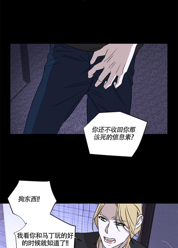 不快的美学第4话漫画,第8话1图