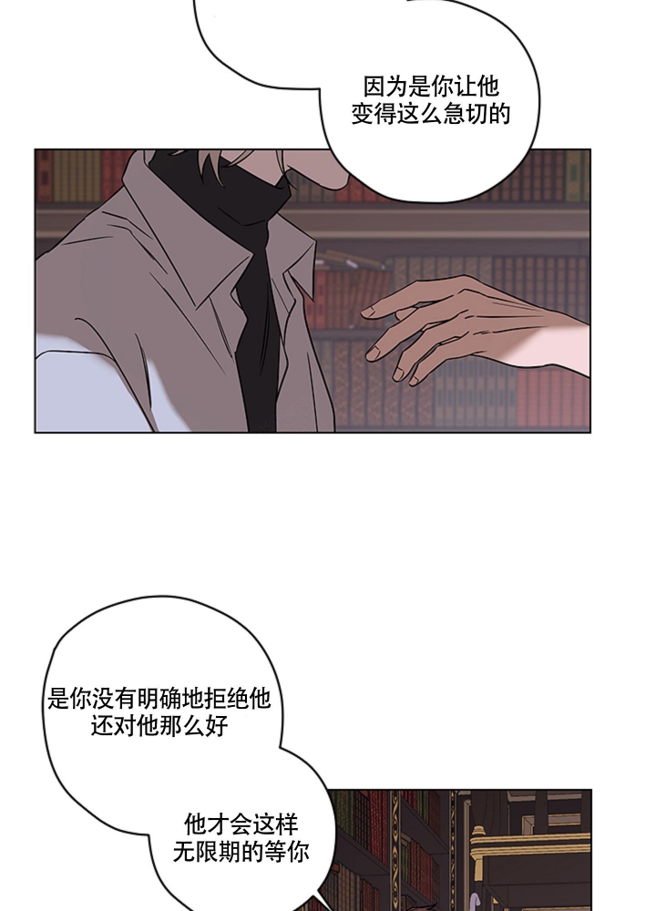 不快的美学第4话漫画,第8话2图