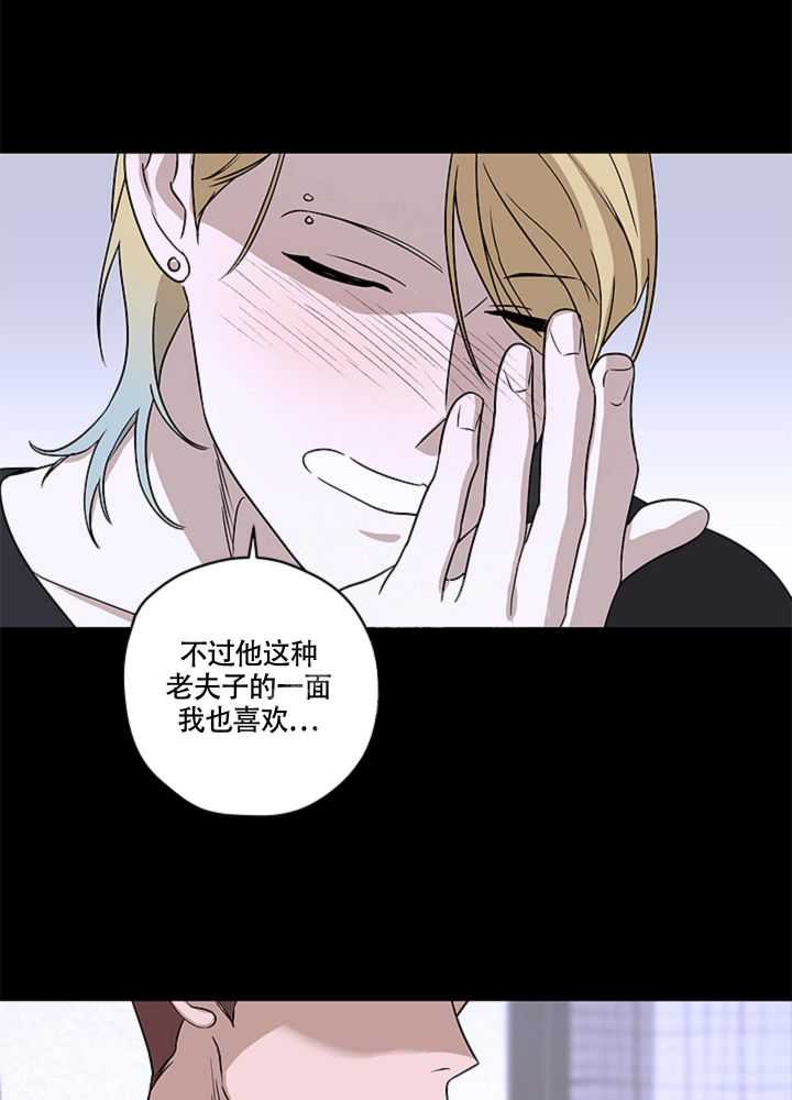 不快的美学第4话漫画,第8话1图