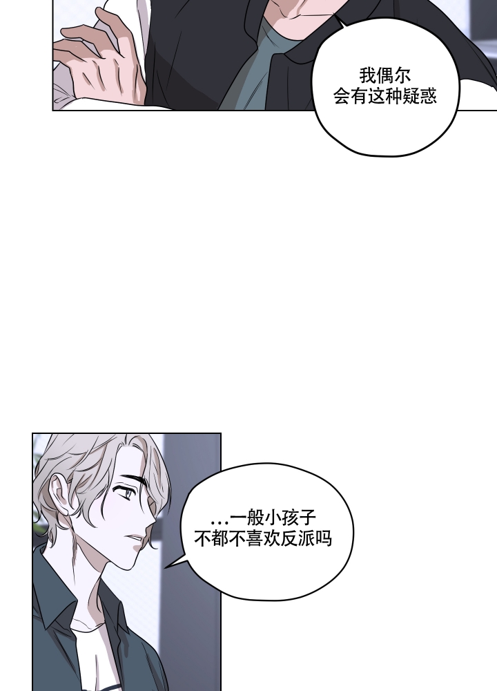 be美学小说推荐完结漫画,第2话2图