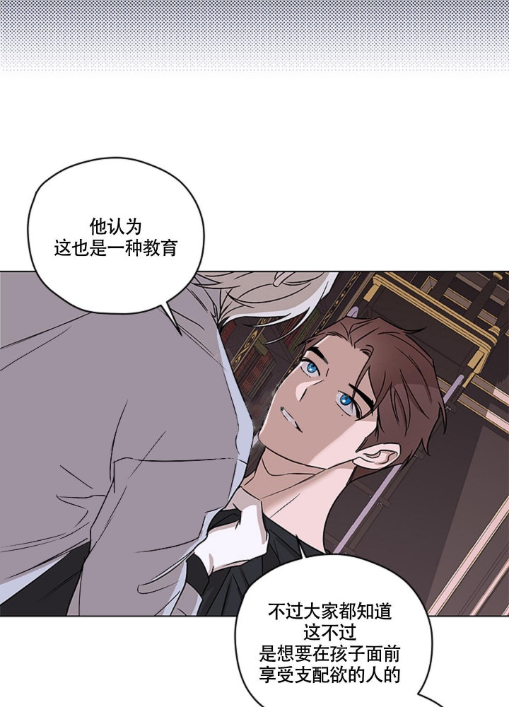 不快的美学免费阅读漫画,第9话1图