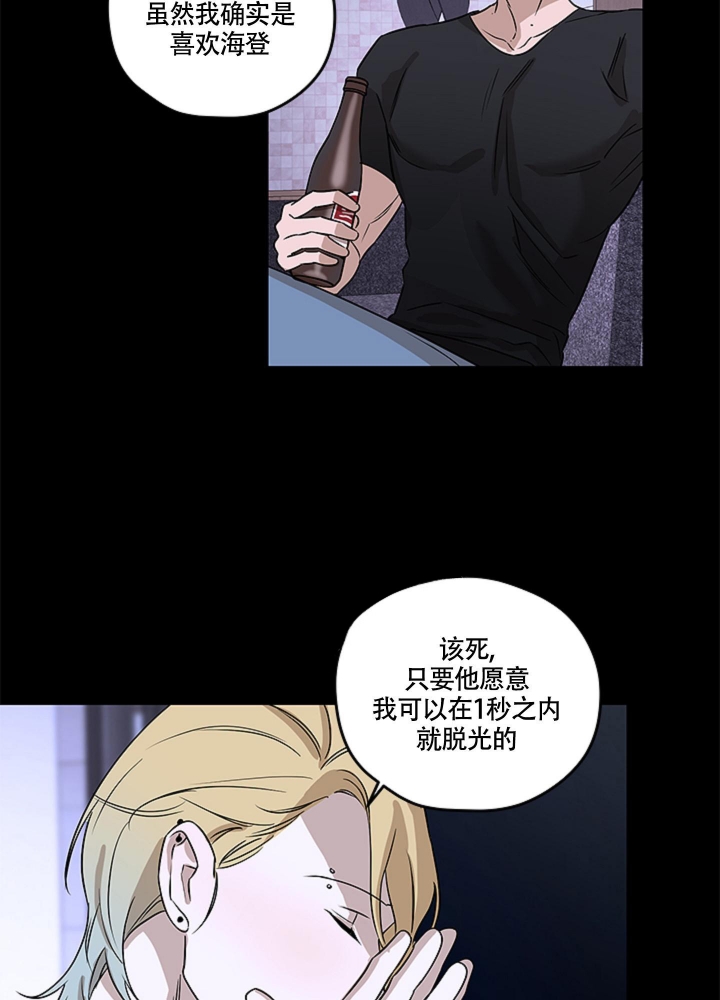 不快的美学第4话漫画,第8话1图