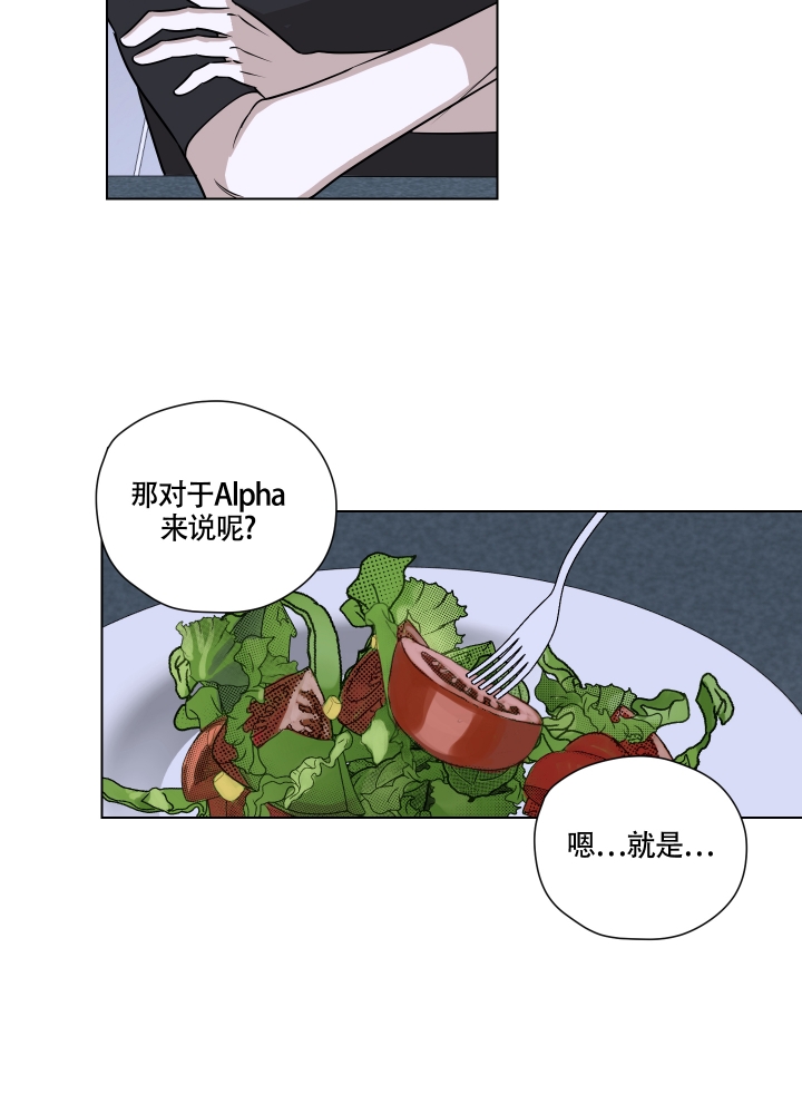 be美学小说推荐完结漫画,第1话1图