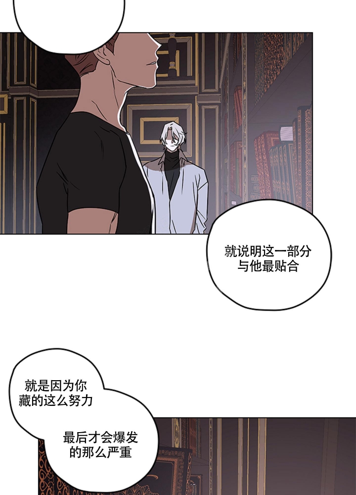 不快的美学免费阅读漫画,第9话1图