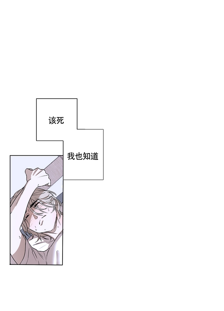 不快的美学免费阅读漫画,第3话2图