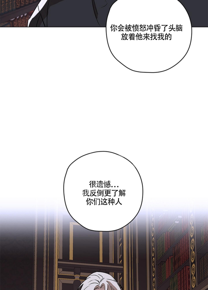 不快的美学完整版漫画,第9话2图