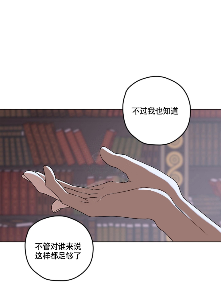 be美学小说推荐完结漫画,第10话1图