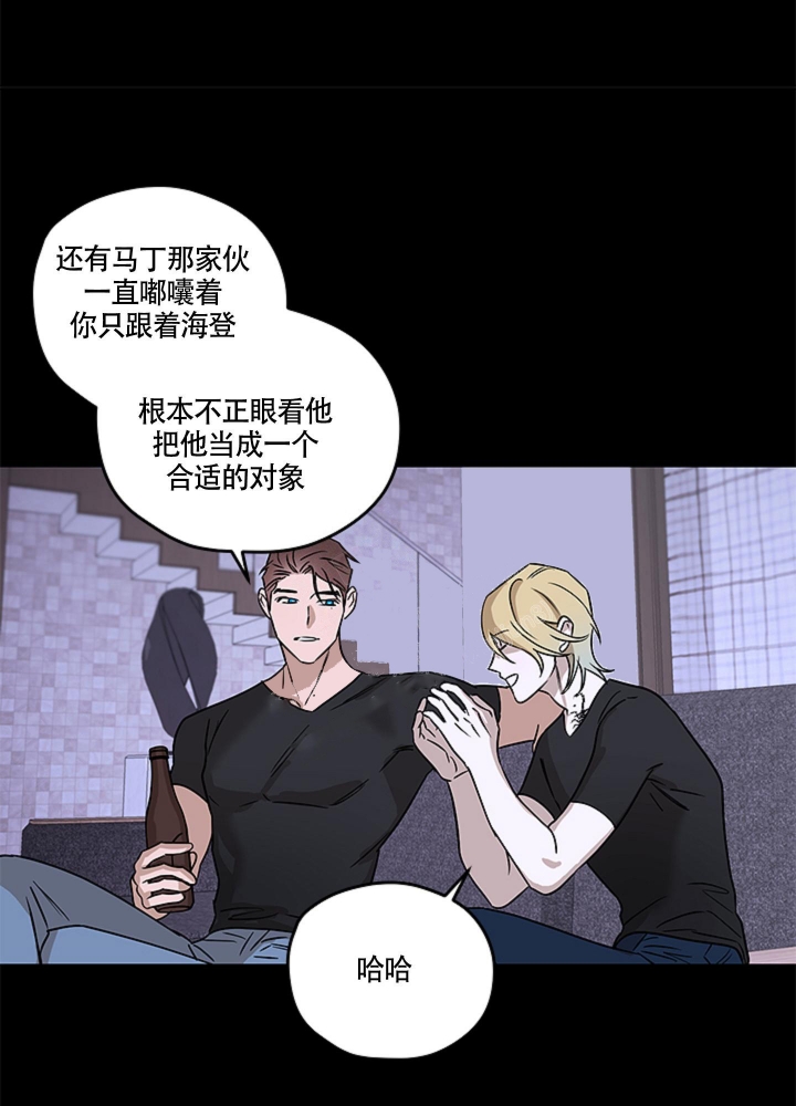 不快的美学第4话漫画,第8话1图