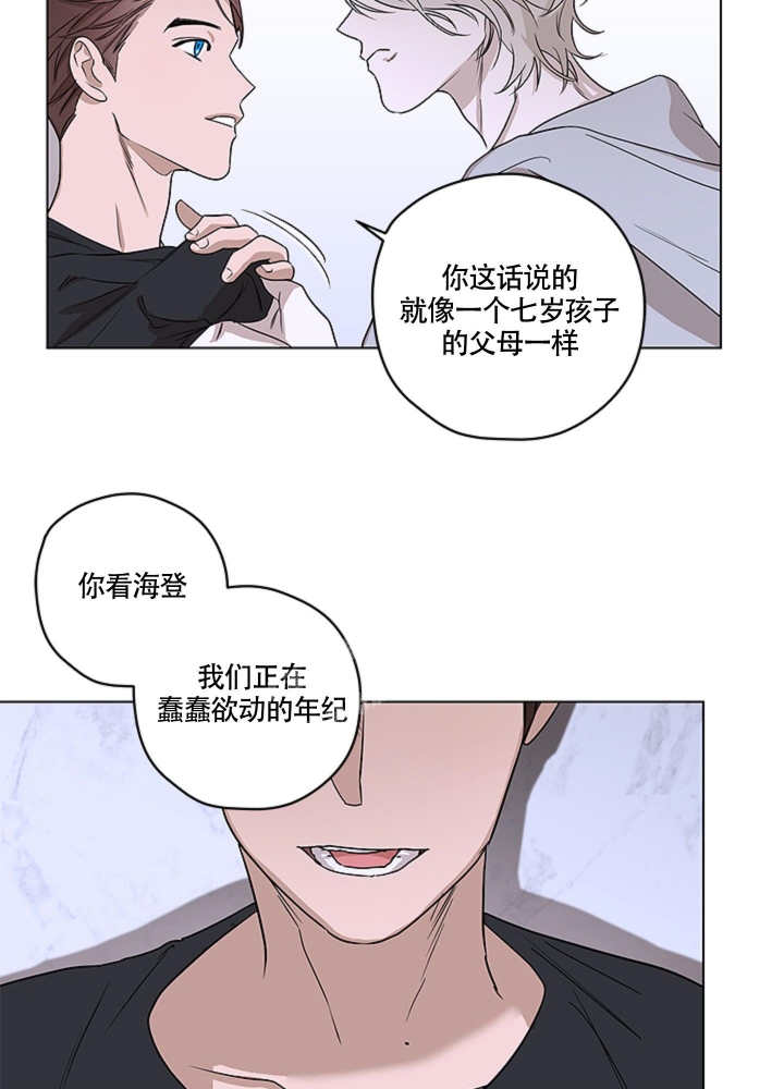 不快的美学免费阅读漫画,第4话1图