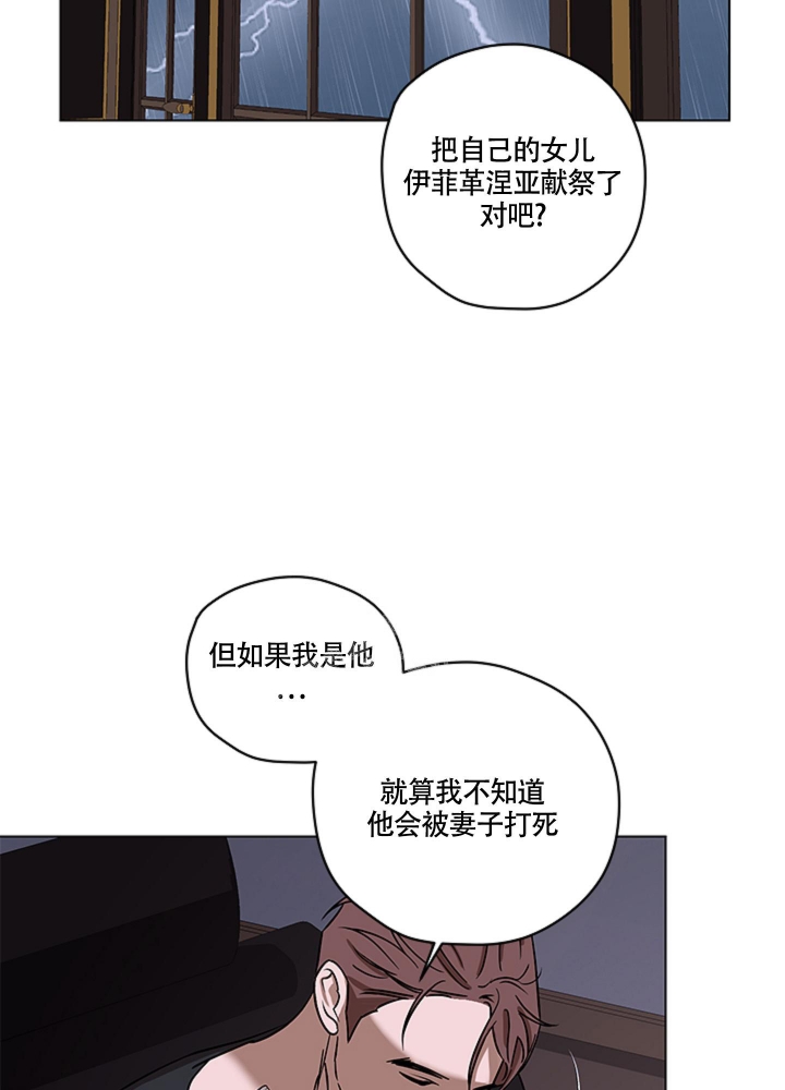 不快的美学免费阅读漫画,第7话2图