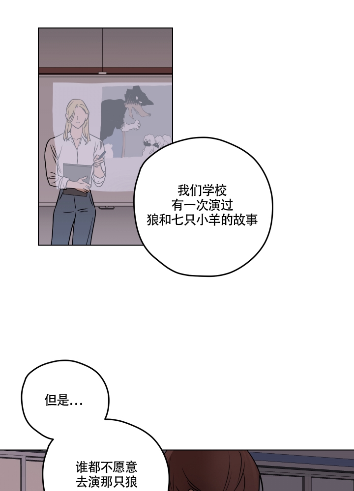 be美学小说推荐完结漫画,第2话2图