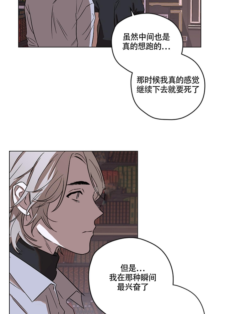 be美学小说推荐完结漫画,第10话1图