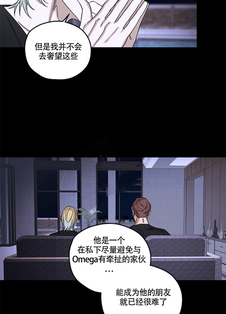 不快的美学第4话漫画,第8话2图