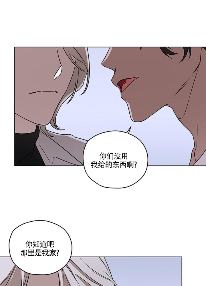 不快的美学免费阅读漫画,第7话2图