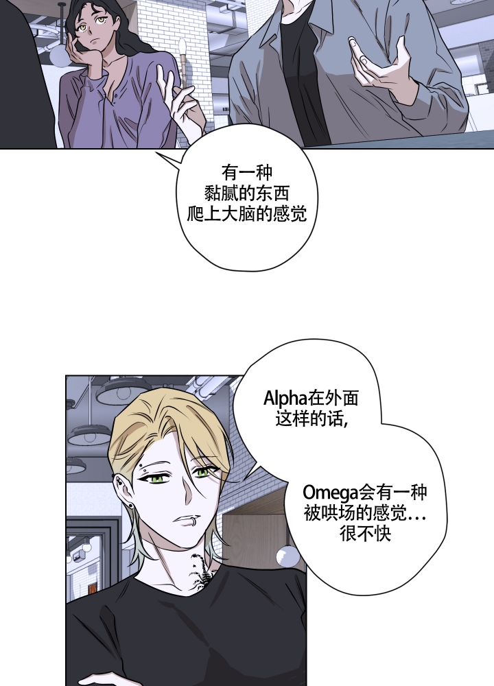 be美学小说推荐完结漫画,第1话2图