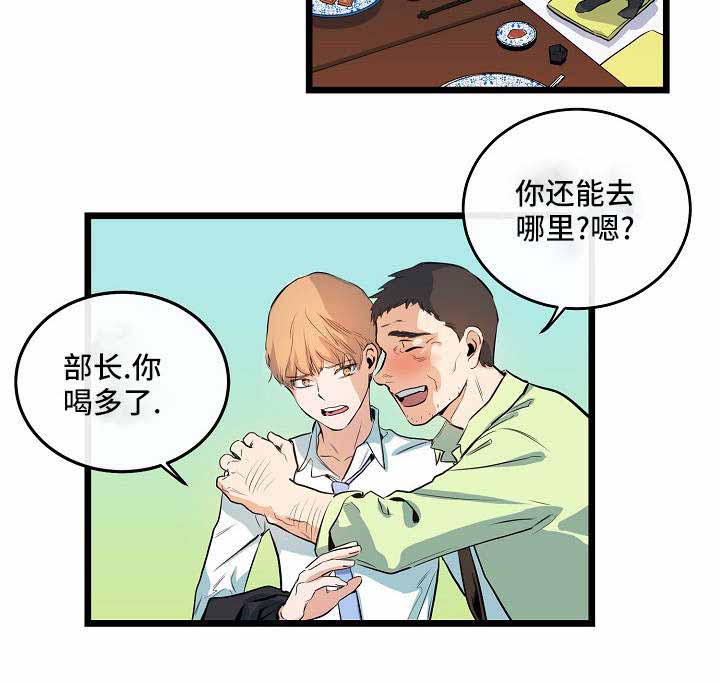 悲伤的西班牙吉他谱漫画,第34话1图