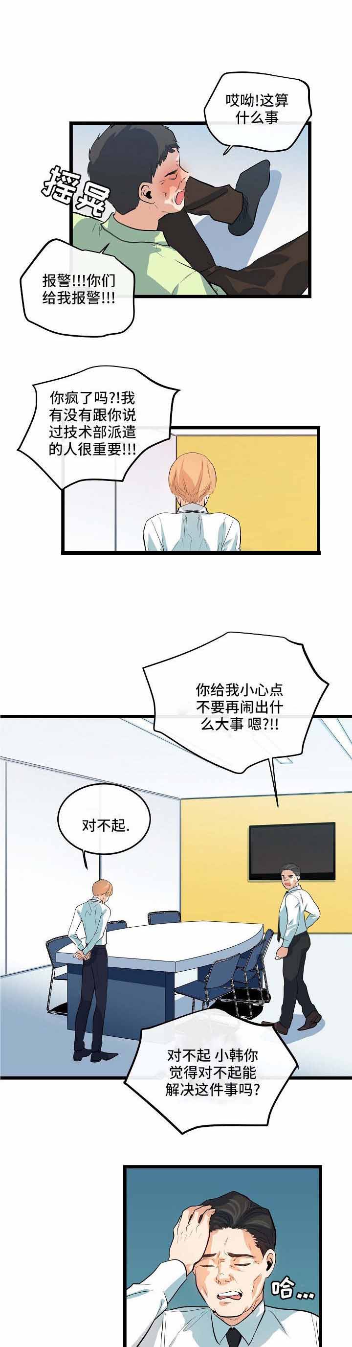 悲伤的小妹妹素材漫画,第35话1图