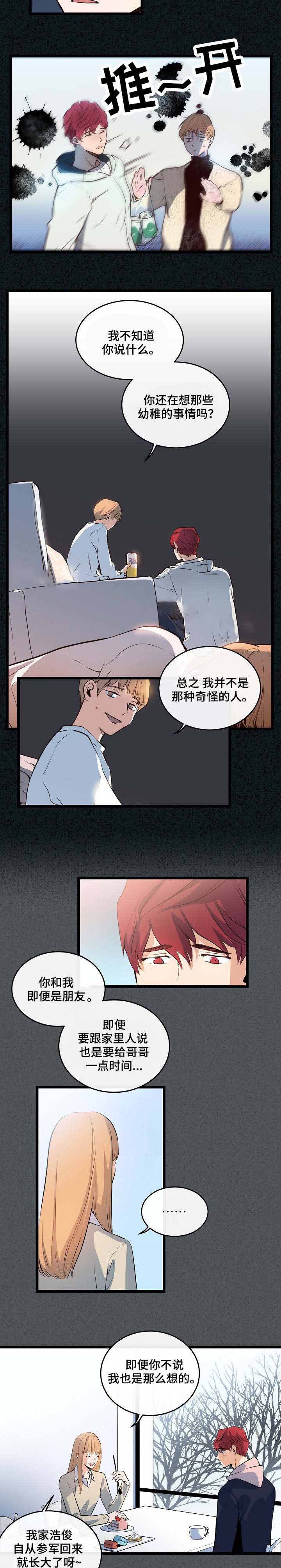 悲伤的西班牙吉他六线谱完整版漫画,第19话2图