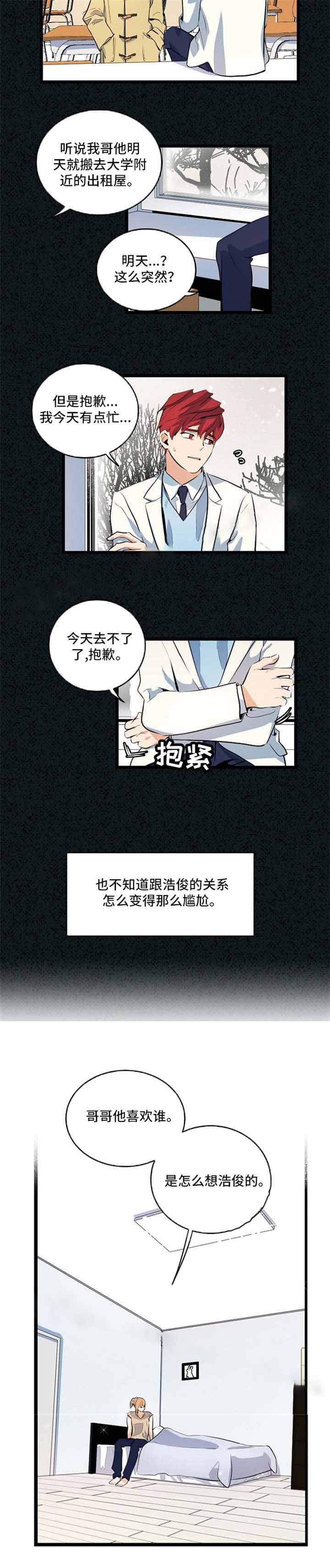 悲伤的双曲线漫画,第28话1图