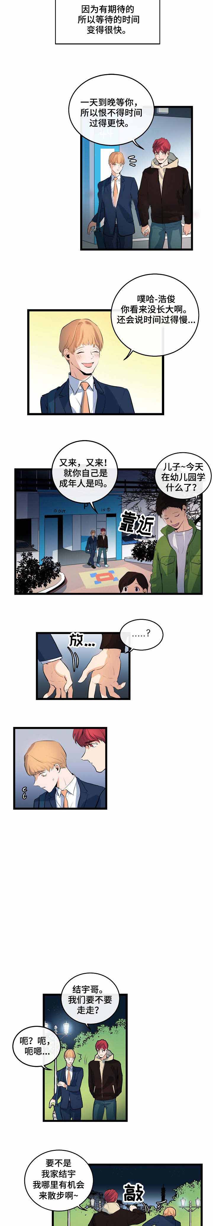 悲伤的歌曲排行榜前十名漫画,第20话2图