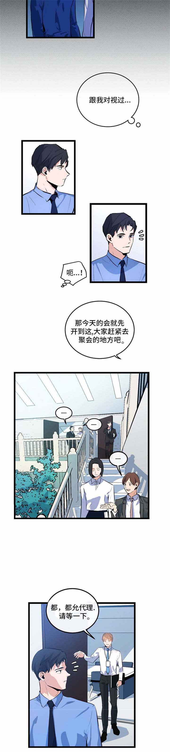 悲伤的背景音乐漫画,第21话2图