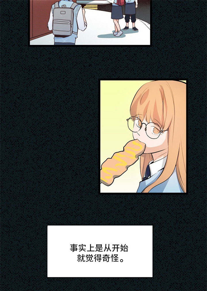 悲伤的双曲线漫画,第27话1图